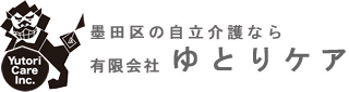 墨田区の自立介護なら【ゆとりケア】